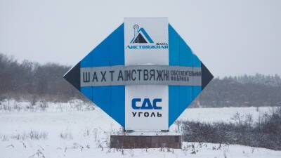 На шахте «Листвяжная» в Кузбассе назначили нового директора