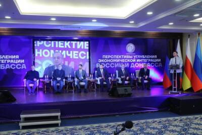В Донецке политики и бизнесмены четырех стран обсуждают развитие экономики региона