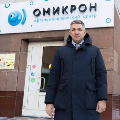 Основатель сети клиник «Омикрон» из Новосибирска будет судиться из-за названия нового штамма коронавируса (3 фото)