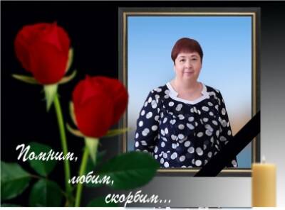 В Кунгуре на 57 году ушла из жизни учитель Анна Александровна Горнак