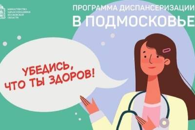 Жители Серпухова заботятся о своём здоровье