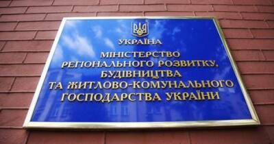 Госсекретаря Минрегиона уволили в первый день после отпуска - dsnews.ua - Украина