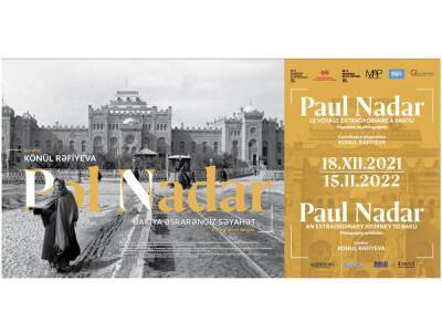 В азербайджанском музее впервые откроется выставка работ известного французского фотографа Поля Надара