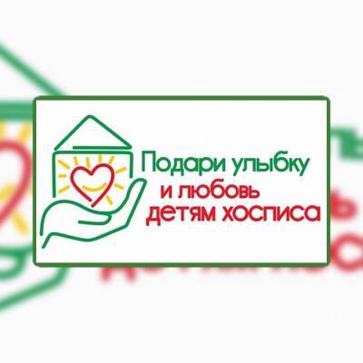 Воронежцев просят присоединиться к новогоднему сбору для пациентов детского хосписа
