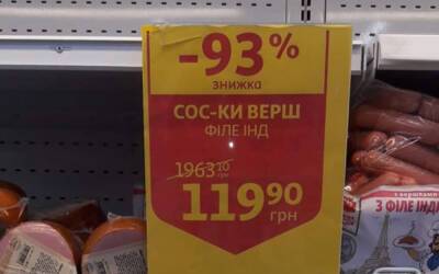 Киевлянам продают сосиски за 2000 грн, люди возмущены: "Их, что из золота делают?"