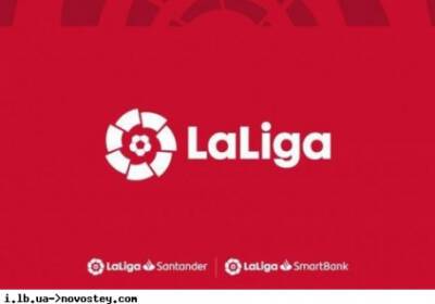 Испанская Ла Лига продала ТВ-права на €5 млрд. Футбол