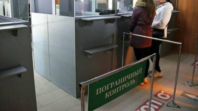 Почти 100 пунктов на границе РФ оснастят автоматической системой пропуска