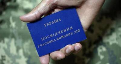 В Украине появится электронное удостоверение ветерана и пострадавшего участника Революции Достоиинства