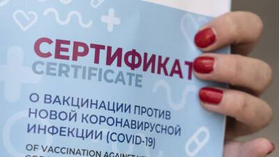 Голикова рассказала о защите от подделок ковид-сертификата
