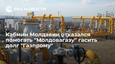 Премьер Молдавии Гаврилица: кабмин не будет помогать "Молдовагазу" гасить долг по газу