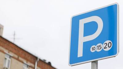 Тарифы на парковку изменятся с 24 декабря на 14 процентах улиц Москвы