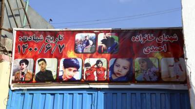 Безнаказанный авиаудар по детям в Кабуле