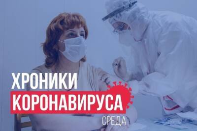 Хроники коронавируса в Тверской области: главное к 15 декабря