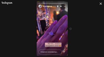 «Можете поздравлять меня»: Боня выложила в Instagram загадочную запись