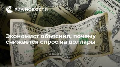 Экономист Наметкин сообщил о снижении интереса к покупке наличных долларов