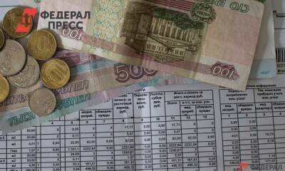 Свердловские власти сдерживают рост платежей за ЖКХ в 2022 году