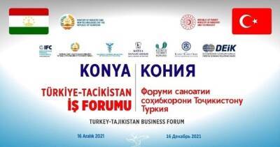 В Конье состоится бизнес-форум Таджикистана и Турции - dialog.tj - Турция - Таджикистан - Анкара - Конья
