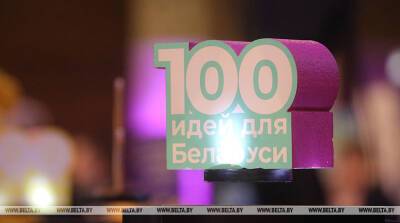 Более 30 молодежных проектов представят на областном этапе "100 идей для Беларуси" в Гродно