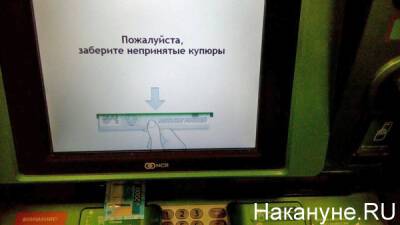 С начала года свердловчане совершили более миллиарда операций с банковскими картами - nakanune.ru