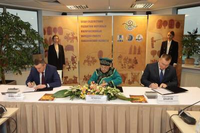 Подписан новый план содействия развитию КМНС Сахалинской области