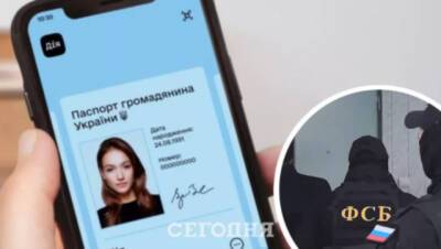 "Дія" сливает данные пользователей в ФСБ: создателей приложения заподозризи в работе на РФ