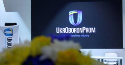 Концерн "Укроборонпром" объявил о своей ликвидации (фото)