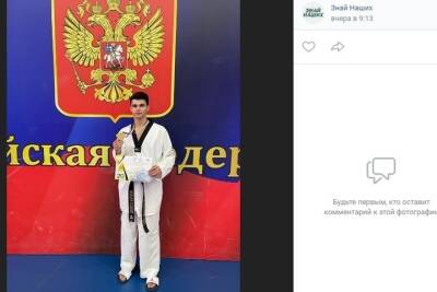 Белгородцы выиграли 13 медалей на соревнованиях по тхэквондо