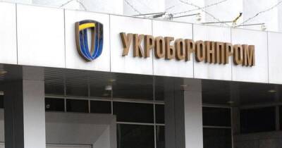 На фоне сказок о «нападении» России в Киеве ликвидировали «Укроборонпром»