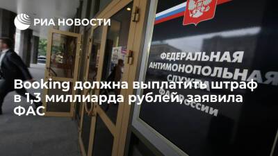 Booking должна выплатить штраф в 1,3 миллиарда рублей, несмотря на отмену паритета цен