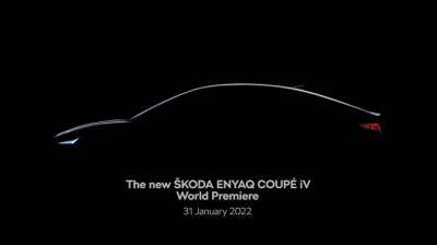 Skoda анонсировала новый электрический купе-кроссовер Enyaq Coupé iV