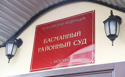 Собственники ростовского концерна «Покровский», объявленные в розыск, заочно арестованы Басманным судом Москвы