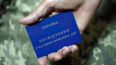 Для украинских ветеранов внедрили электронные удостоверения