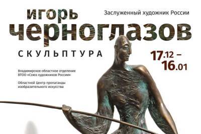 Владимирский скульптор Черноглазов покажет «равновесие отражения»