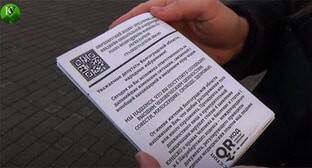 Волгоградские активисты сочли QR-коды неэффективными в борьбе с коронавирусом