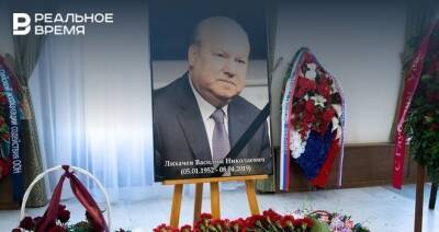 В Казани хотят установить мемориальную доску бывшему вице-президенту РТ Василию Лихачеву