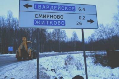 Дорожники заменили указатель с ошибкой в названии поселка Житково
