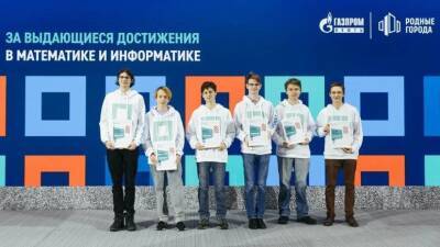 В Петербурге назвали лауреатов премии «Математическая прогрессия»