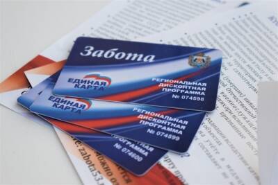 Льготники Новгородской области получили более 41 тысячи скидочных карт «Забота»