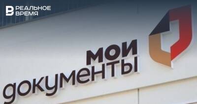 В МФЦ Татарстана установили криптокабины для оформления загранпаспорта