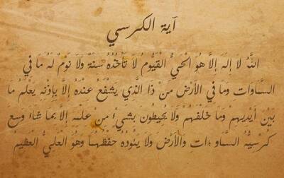 Арабскую каллиграфию признали культурным наследием ЮНЕСКО