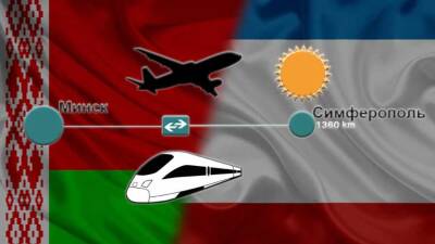Крым планирует открытие прямого авиа и ЖД сообщения с Белоруссией