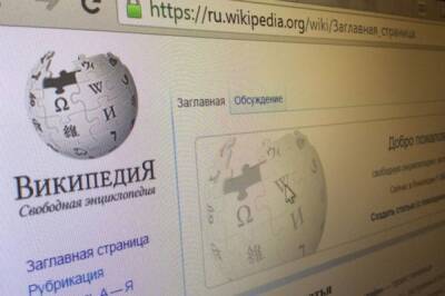Первую запись на сайте «Википедия» продали за $750 тыс. в виде NFT-токена