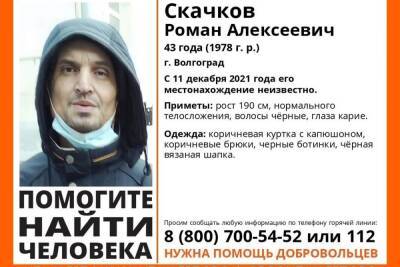 В Волгоградской области разыскивают 43-летнего мужчину