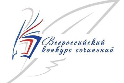 Две костромички стали победительницами Всероссийского конкурса сочинений 2021 года