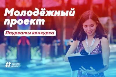 Талантливая молодежь Липецкой области получит по 100 тысяч рублей