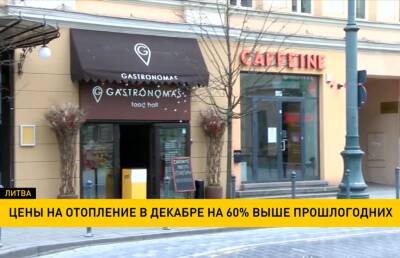 В декабре отопление в Литве подорожало на 60%