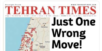 Иран опубликовал цели в Израиле: Хайфа, Тиверия, Тель Авив.. «Мы можем поразить любую точку в Израиле», сообщает главное издание Ирана