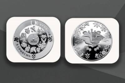 Год Тигра: в Украине появилась в обращении новогодняя монета (ФОТО) - enovosty.com - Украина