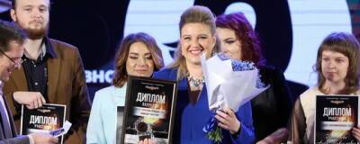 В Дзержинске прошло вручение муниципальной премии для талантливой молодежи