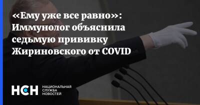 «Ему уже все равно»: Иммунолог объяснила седьмую прививку Жириновского от COVID